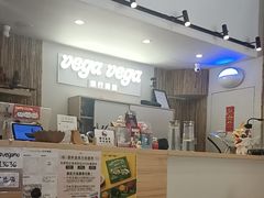 -VEGA VEGA 我行我素