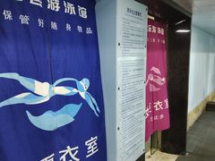 -蓝海豚游泳俱乐部(南京西路店)