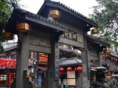 -磁器口古镇