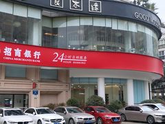 门面-良木缘咖啡西餐(蜀汉路店)