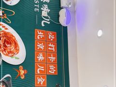 -咂摸(南锣鼓巷店)