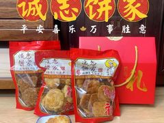 南乳味鸡仔饼-诚志饼家·小凤饼非遗传承(中山六路店)