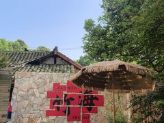 -竹野·上|老字号全竹宴
