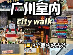 -时尚天河商业广场