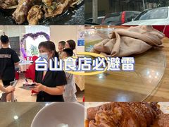 -台山第一家兴华黄鳝饭·黄鳝婆(彭沙坑总店)