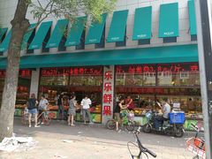 -乐乐鲜果水果超市(河北店)