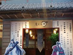 门面-IPSTAR·潮玩星球·主题店(上海店)