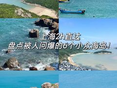 -东极岛景区