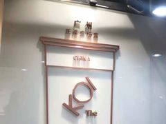 -KOI Thé(正佳广场店)