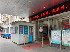 -常州红梅专科医院