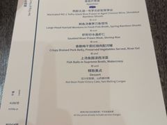 -Yan Ting 宴庭中餐厅(上海静安瑞吉酒店)