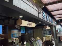 -茶米有言(城市市集龙之梦店)