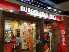 门面-汉堡王(仲盛世界商城店)