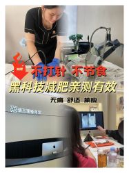 -Fundi张玉珊修身堂·indiba·BTL科技瘦身