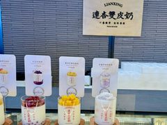 -连杏双皮奶(长沙国金店)