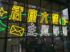 -中国邮政(淮海中路)