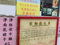 麦文记面家(佐敦店)-麦文记面家(佐敦店)