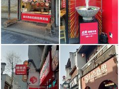 -太平老街
