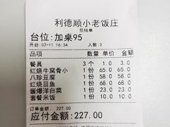 -清真利德顺小老饭庄(复兴路店)