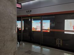 -螃蟹岬(地铁站)