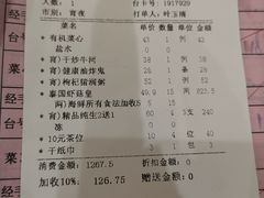 账单-东江海鲜酒家(艺都分店)