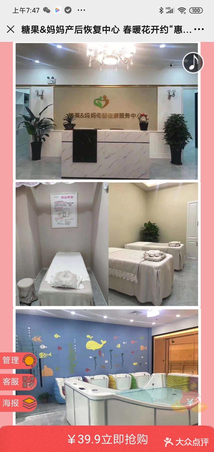 糖果&妈妈催乳.产后恢复母婴健康中心