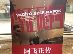 -百丽宫影城(嘉里汇店)
