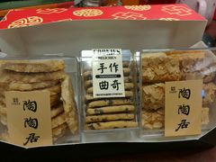 -陶陶居饼家(惠福东路店)