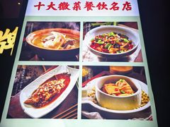 -黄山老妈·土菜(碧桂园店)