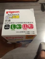 -乐友孕婴童(都旺店)