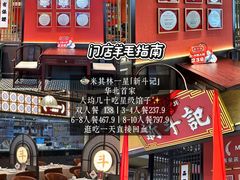 -铜锣湾国际购物中心