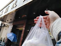 -来顺成饭庄