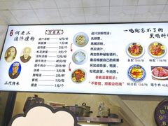 -何老二卤汁凉粉