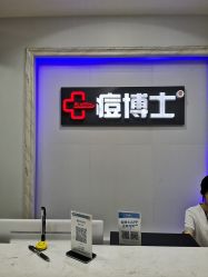 -痘博士广州·全国连锁祛痘机构