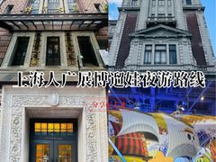 -上海体育博物馆