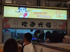 -阿田大虾·鲜虾火锅·(青浦万达茂店)