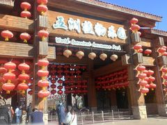 -南宫五洲植物乐园