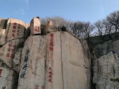 -泰山风景名胜区