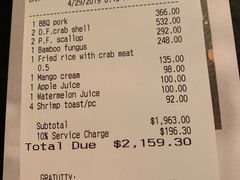 账单-天龙轩(香港丽思卡尔顿酒店)