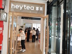 -喜茶(东莞厚街万达店)