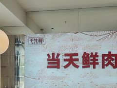 -千牛将·鲜牛肉火锅(开元路店)