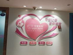 -天使妈妈产后康复中心(万宝店)