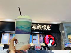 -茶颜悦色(平和堂负一楼店)