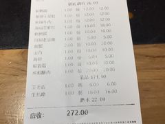 账单-大龙辣火锅·龙虾·烧烤(湖滨新天地店)