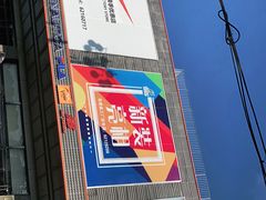 -法雅体育工厂店(皂君庙路店)