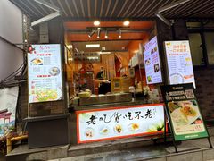 -张果佬年糕卷(科巷店)