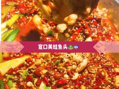 -宽口美蛙鱼头(大唐西市店)