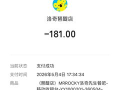 -MR.ROCKY洛奇先生·西餐&酒吧(琶醍店)