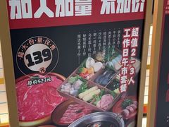 -牛New寿喜烧(金鹰世界店)