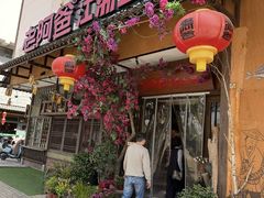 -老阿爸鲜鱼土菜(昆山花桥店)